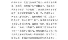 以幸福为话题的作文500字