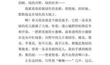 写景状物的作文