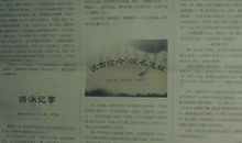 家教周报读后感