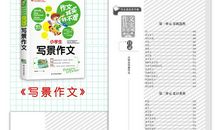 其实并不难作文