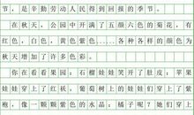 描写春夏秋冬的作文