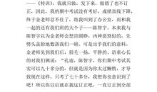 开心的感觉真好作文