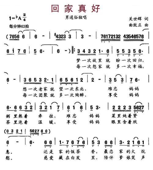 家里的成分很好