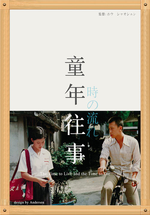 难忘的童年回忆