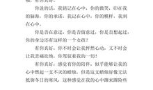 有你真好作文800字