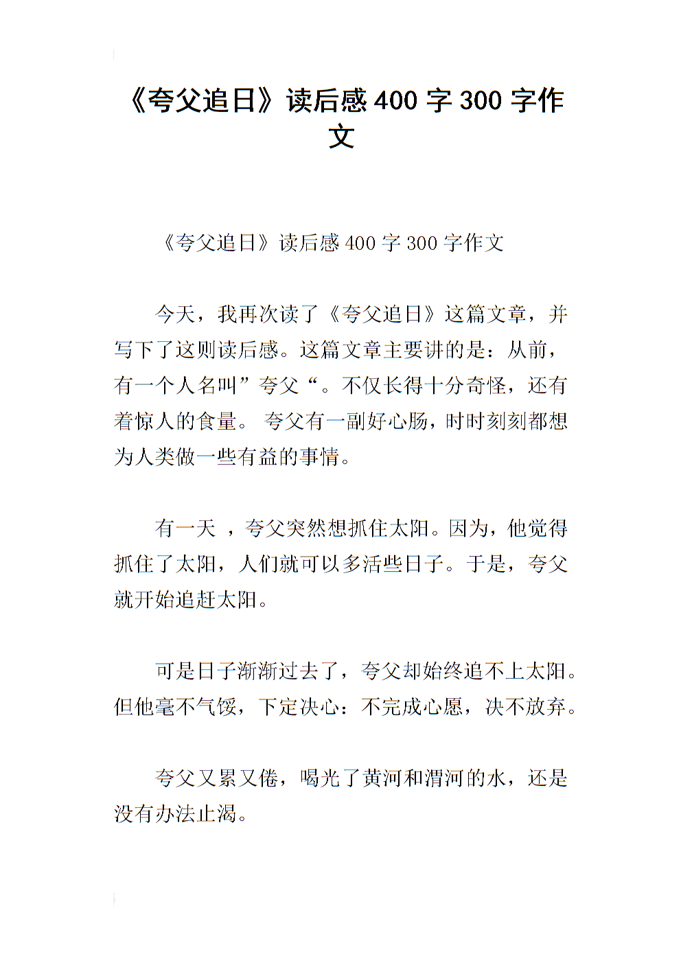 每天阅读后，瓜夫的思想