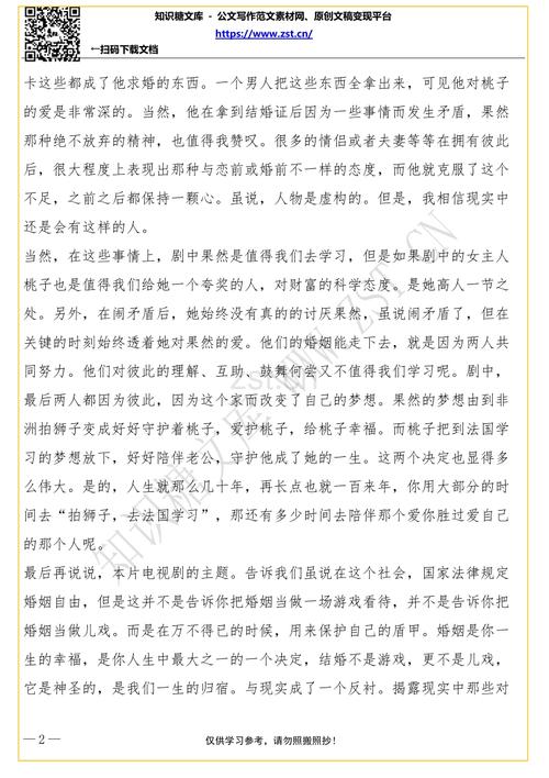 看完《因为一个女人》