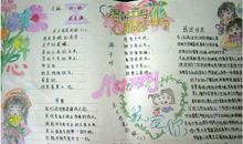 送给妈妈的礼物作文300字