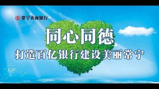 银行周年纪念论文征集