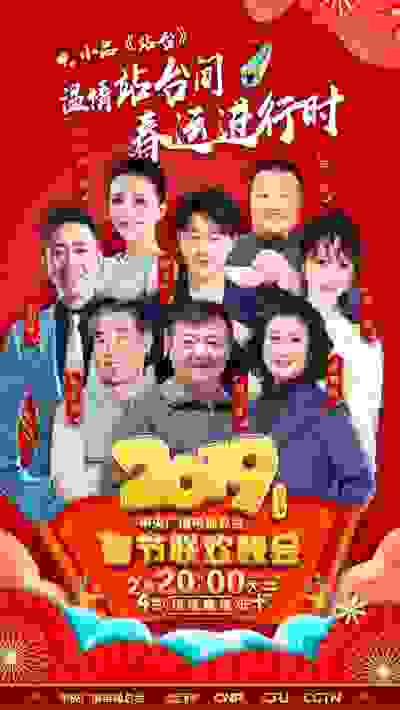 2011春节联欢晚会经典行情