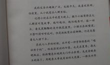 军事题材小说读后感