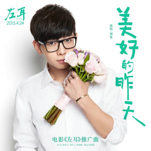 读《左耳自我报道》后的感想