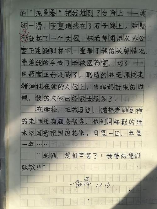 兴趣是最好的老师组成