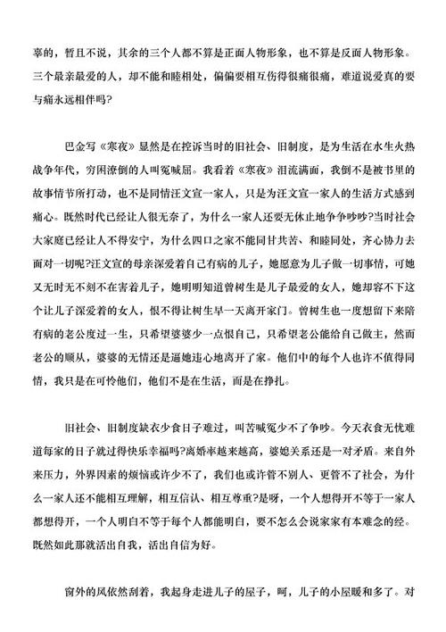 看完寒冷的夜晚