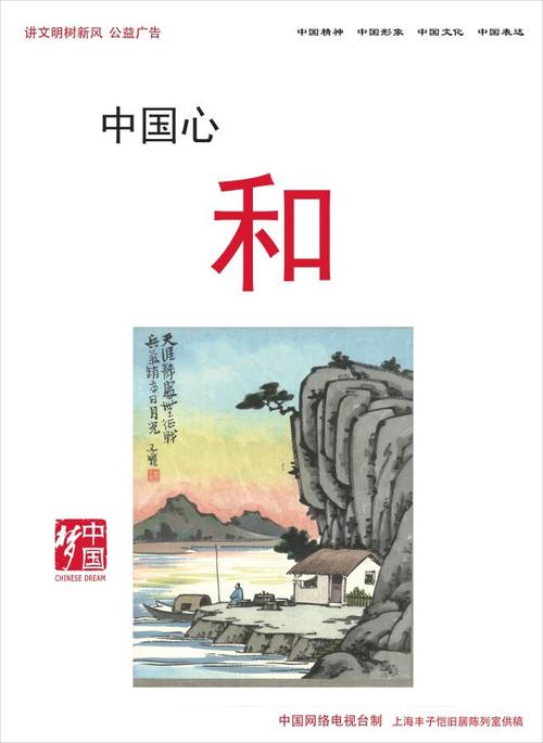 中国心中国梦作文