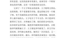 《住在橘子里的仙女》读后感