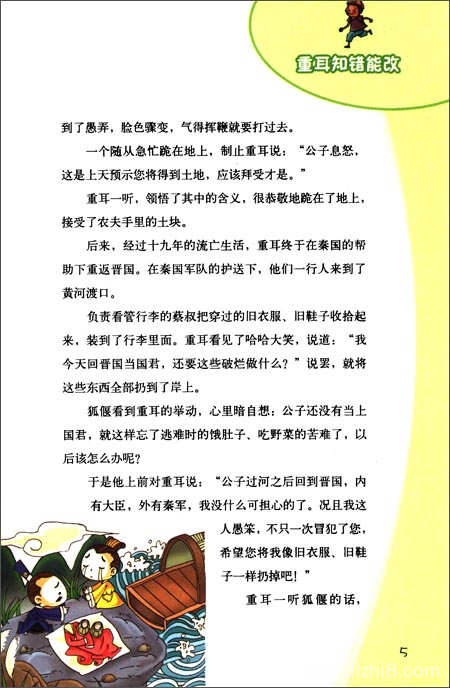 儿童阅读的一年级