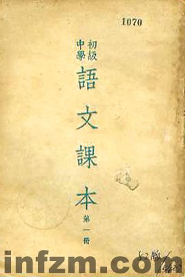 闻一多先生看书后的话语和思想