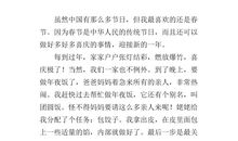 中国传统节日作文200字