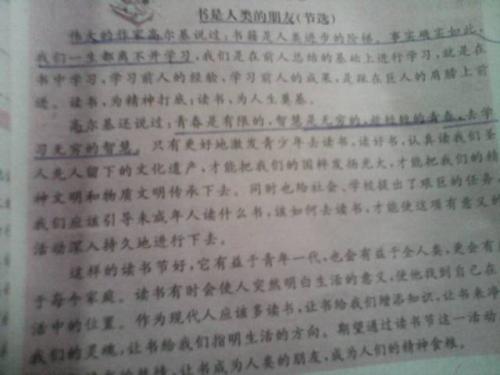 我和书的故事组成