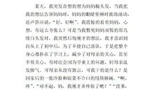 我得到了教训600字作文