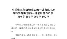 难忘的一课的读后感