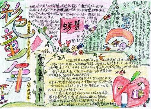 回顾童年的作文