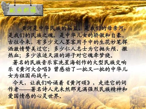 关于黄河的组成