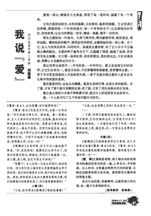 我心中的阳光成分