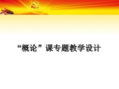 毛泽东上课的后果