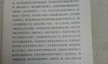 历史书的读后感