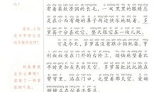 读书真好作文600字