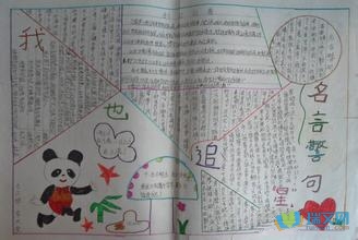 我也在一年级的作品中追逐星星