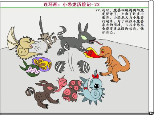 看完恐龙历险记