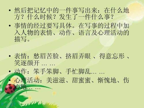 回忆是令人愉快的组成