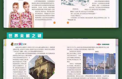 看完科学书籍后