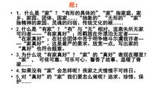 有家真好作文800字