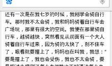 难忘童年作文400字