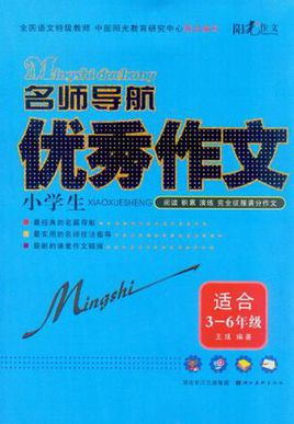 中国梦小学生优秀作文