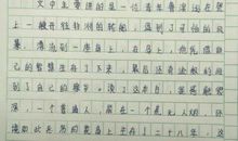 名著的读后感500字