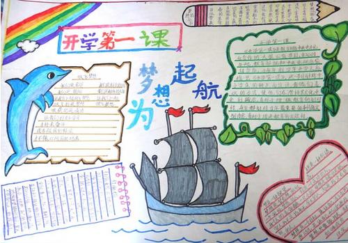 读完班主任的第一堂课后