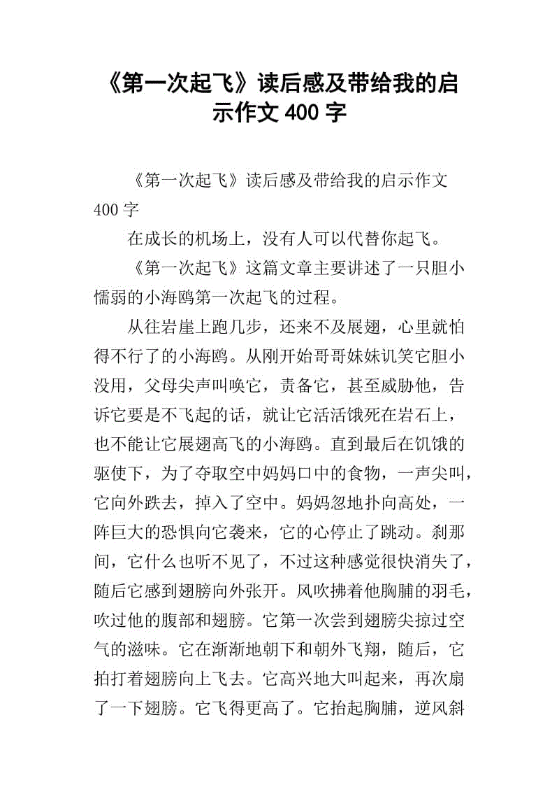 多么启示的组成