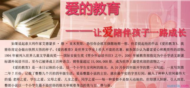 上一堂课后500字