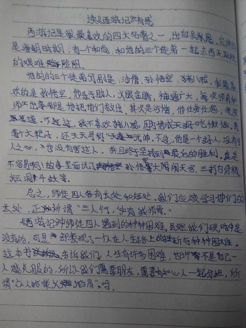 幸福的家庭组成600字