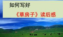 草房子红门2读后感