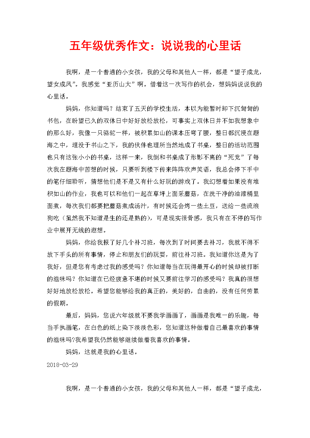 关于你内心深处的散文