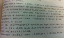 成长的代价作文