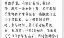 名著伴我成长作文