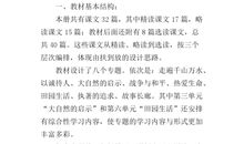 日积月累的作文