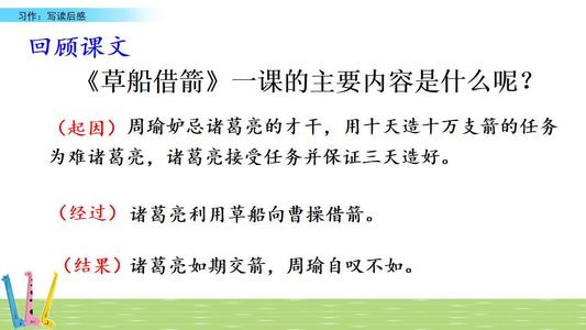 琅ya山勇士的感情